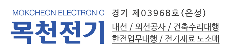 목천전기_로고