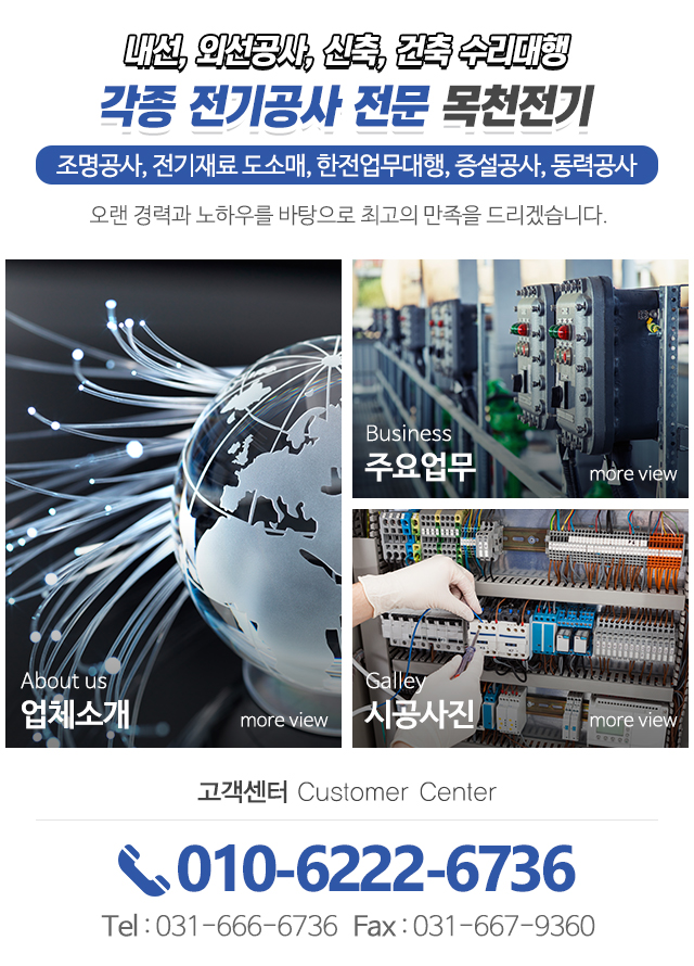목천전기_메인