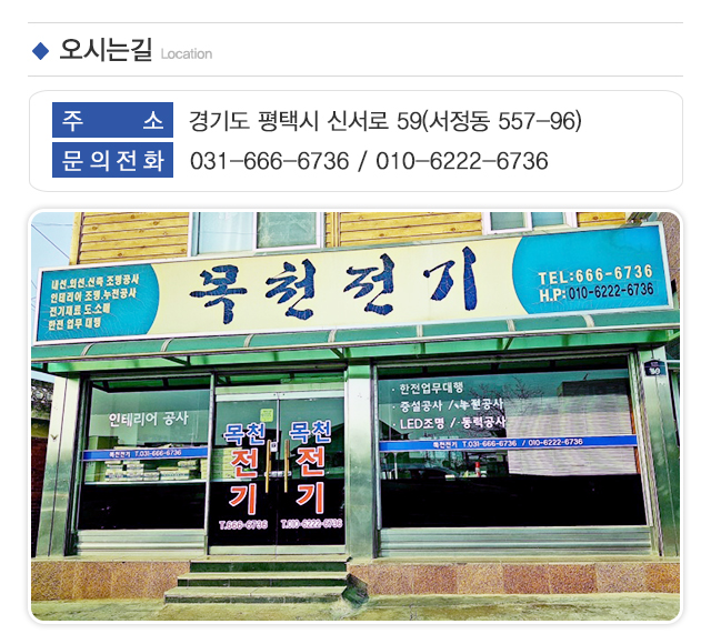 목천전기_주소