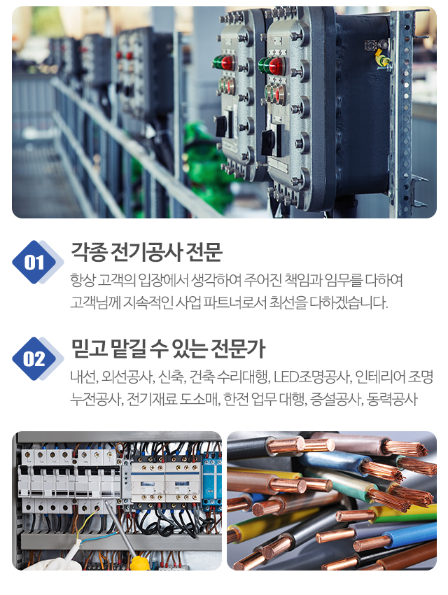 목천전기_모바일